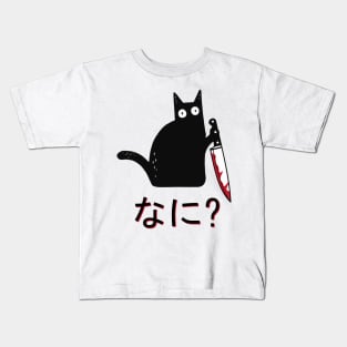 Black Cat With Knife NANI Kids T-Shirt